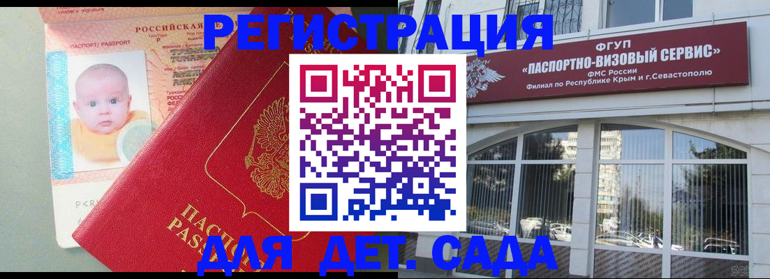 временная регистрация купить в Верхнем Уфалее