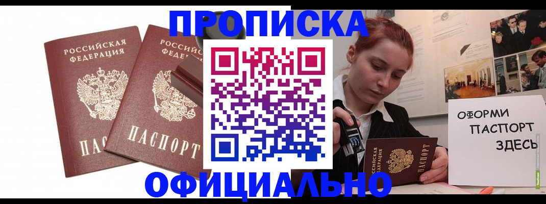 временная регистрация купить в Верхнем Уфалее