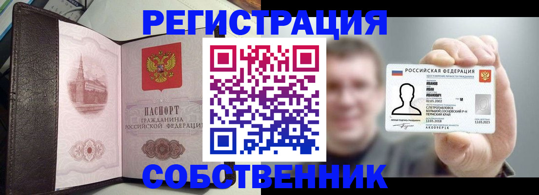 временная регистрация в квартире в Верхнем Уфалее
