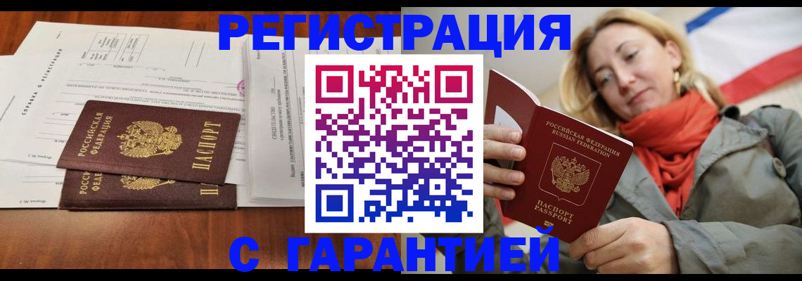 прописка законно в Верхнем Уфалее