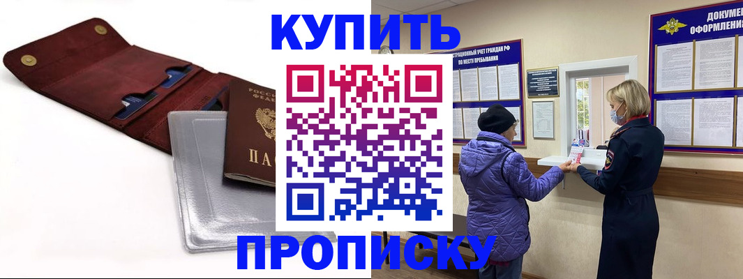 прописка ребенка в Верхнем Уфалее