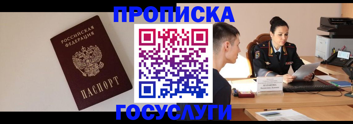 временная регистрация в квартире в Верхнем Уфалее