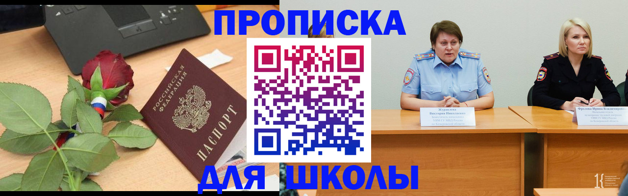 временная регистрация поиск в Верхнем Уфалее