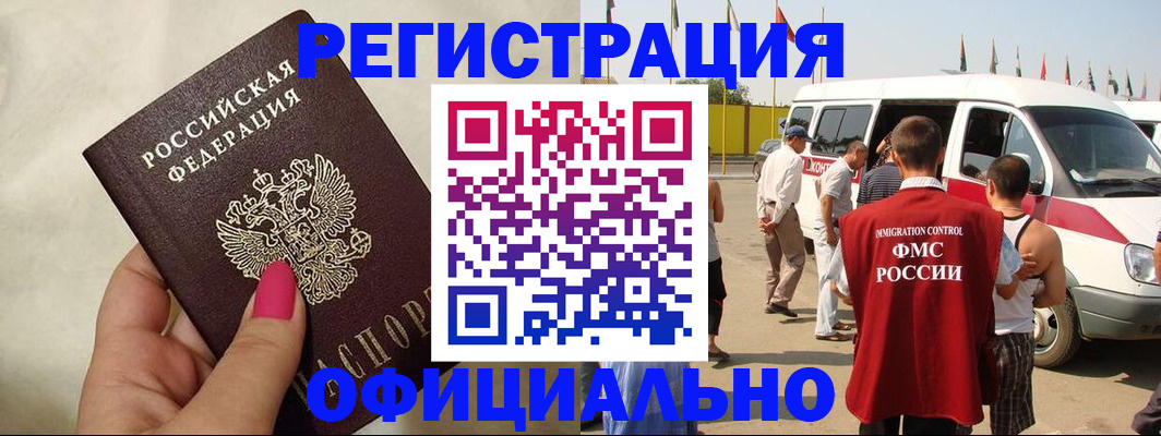 временная регистрация недорого в Верхнем Уфалее