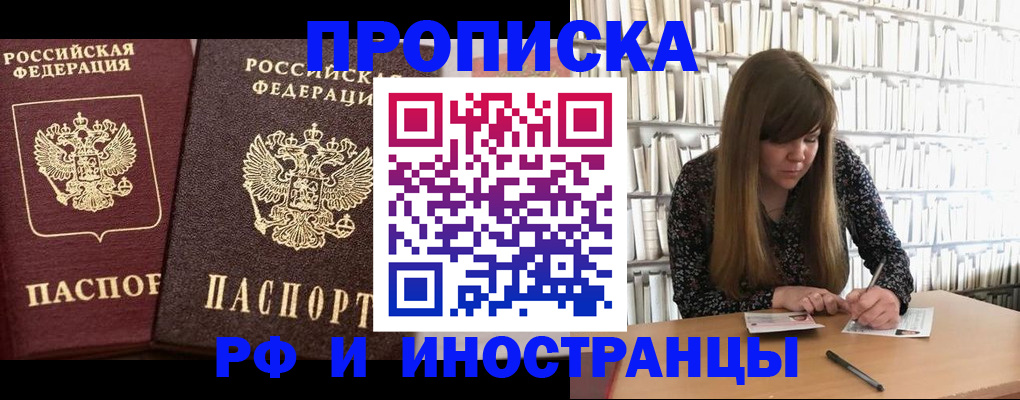 временная регистрация в Верхнем Уфалее