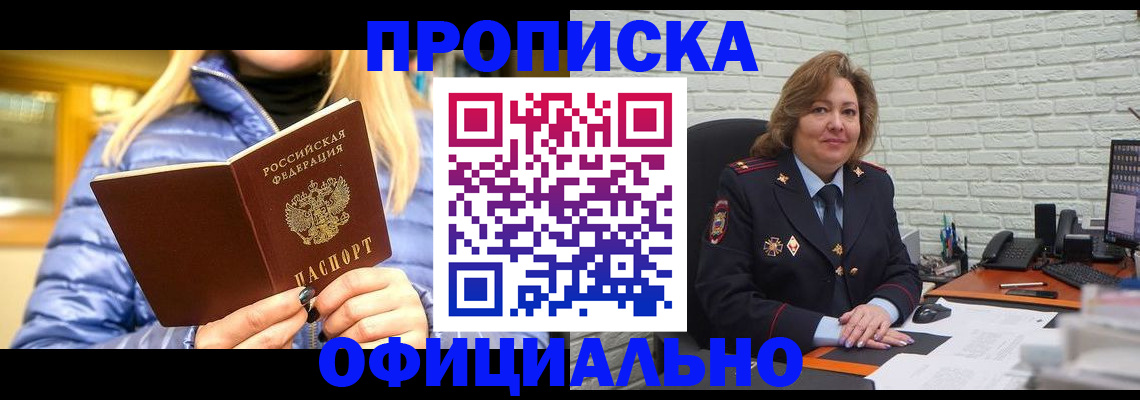 временная регистрация в Верхнем Уфалее